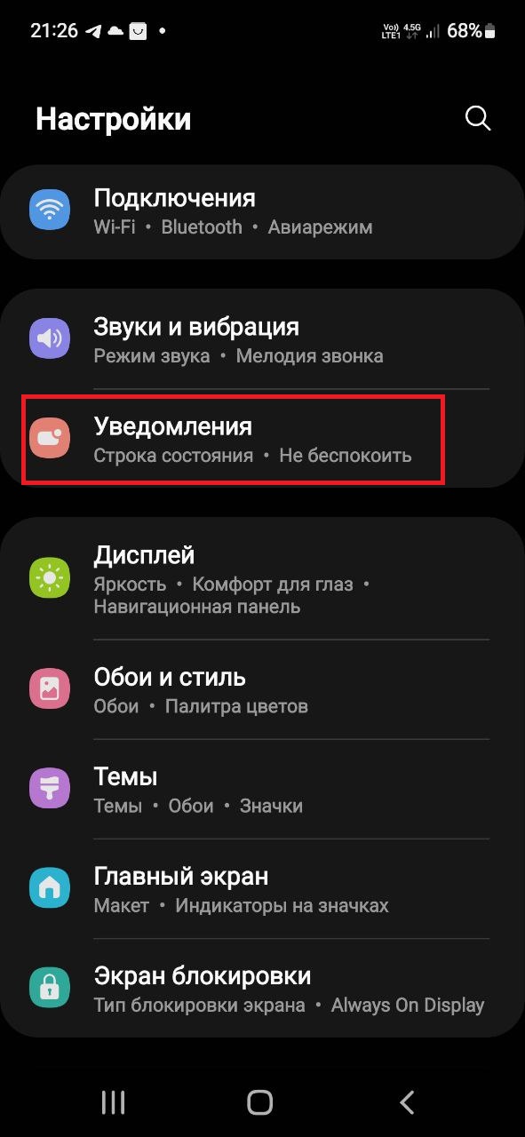 Как настроить авиарежим