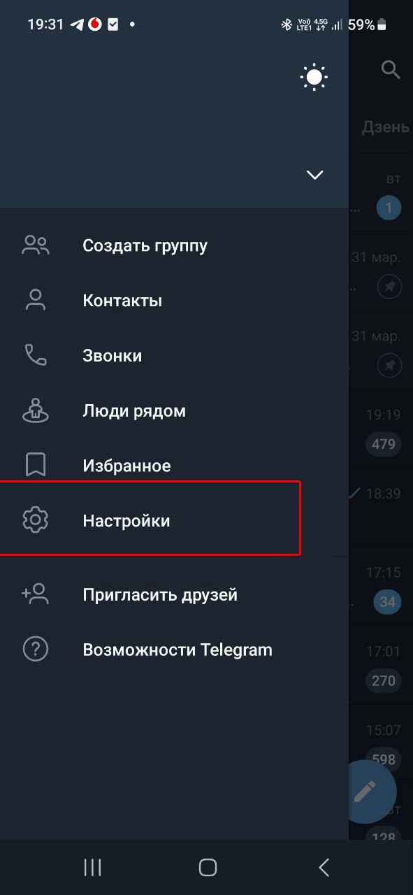 Где находятся файлы ВКонтакте на телефоне