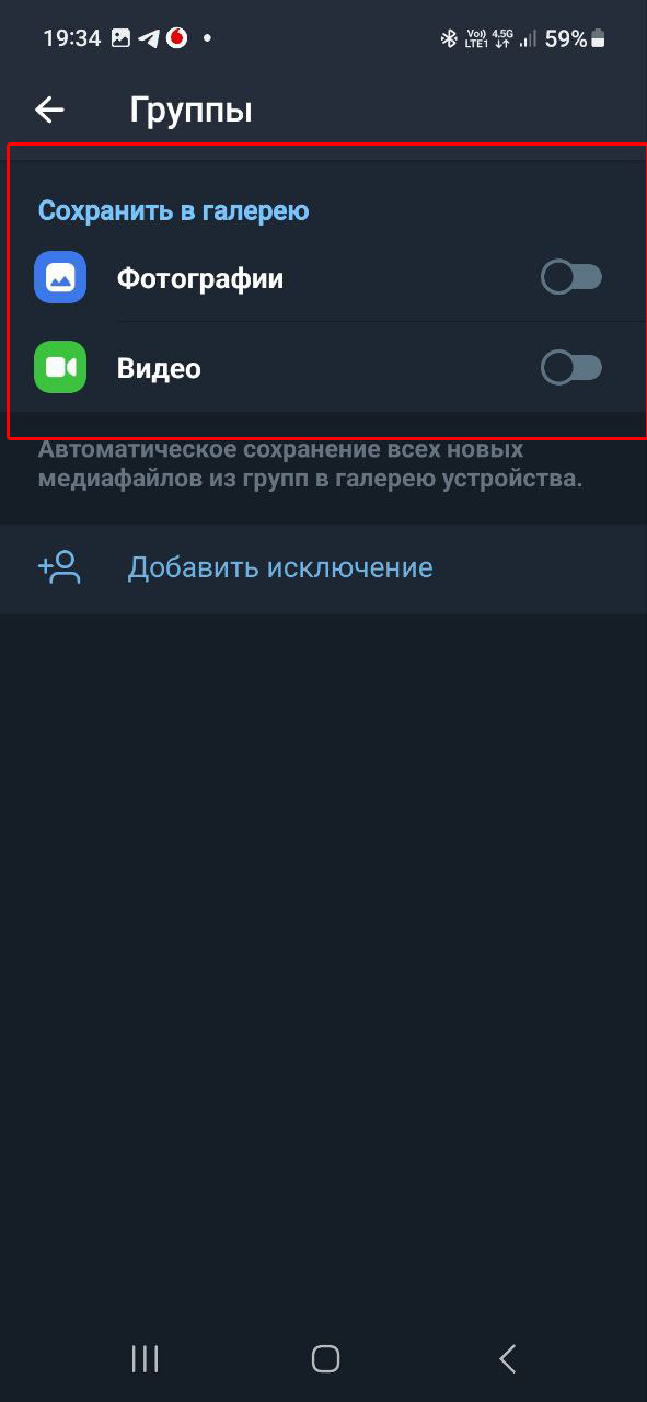 Как сохранить фото из социальной сети на телефон: обзор самых простых способов