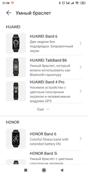 Быстрый тест Huawei Band 6 — Wylsacom