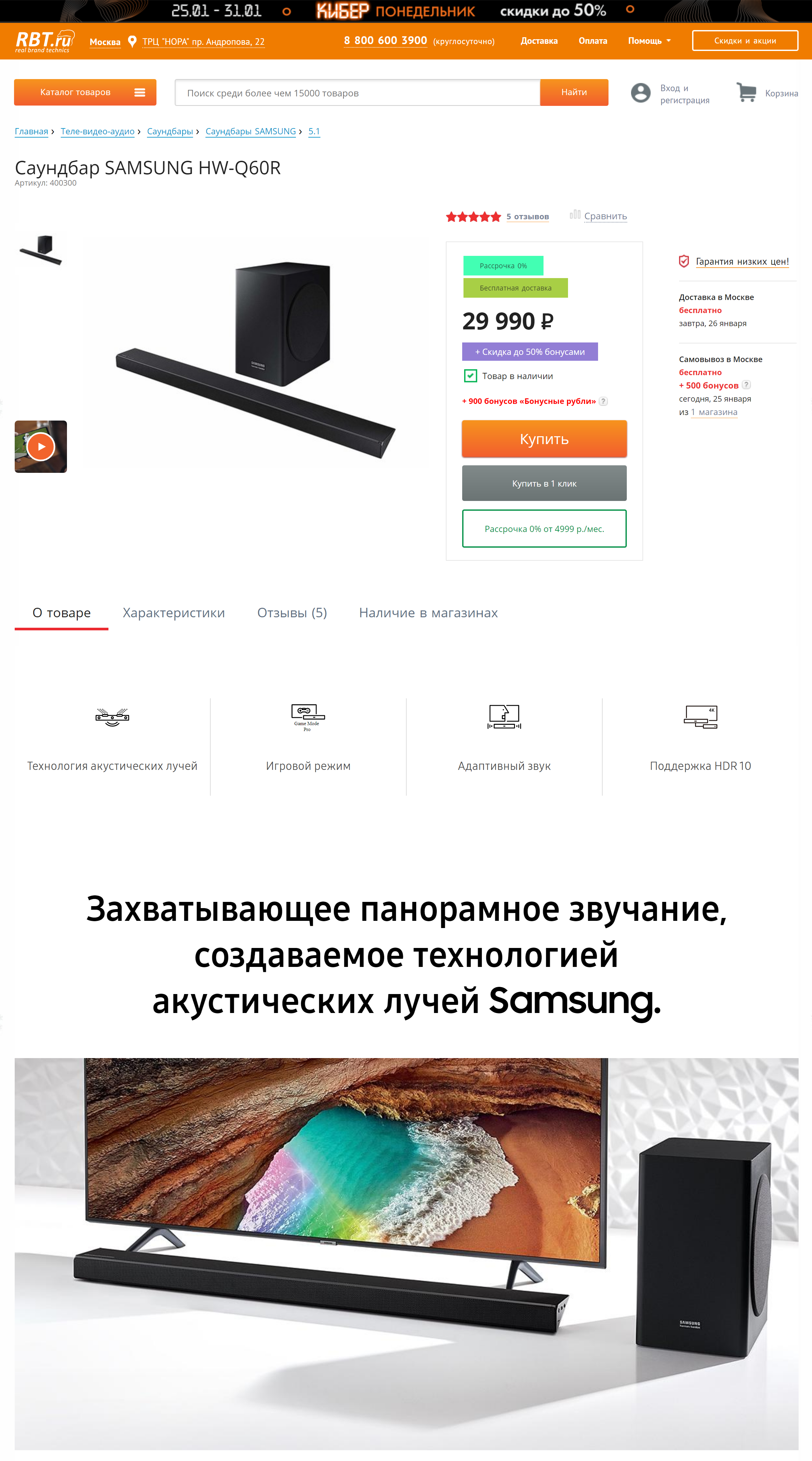 Rbt Ru Интернет Магазин Каталог Товаров