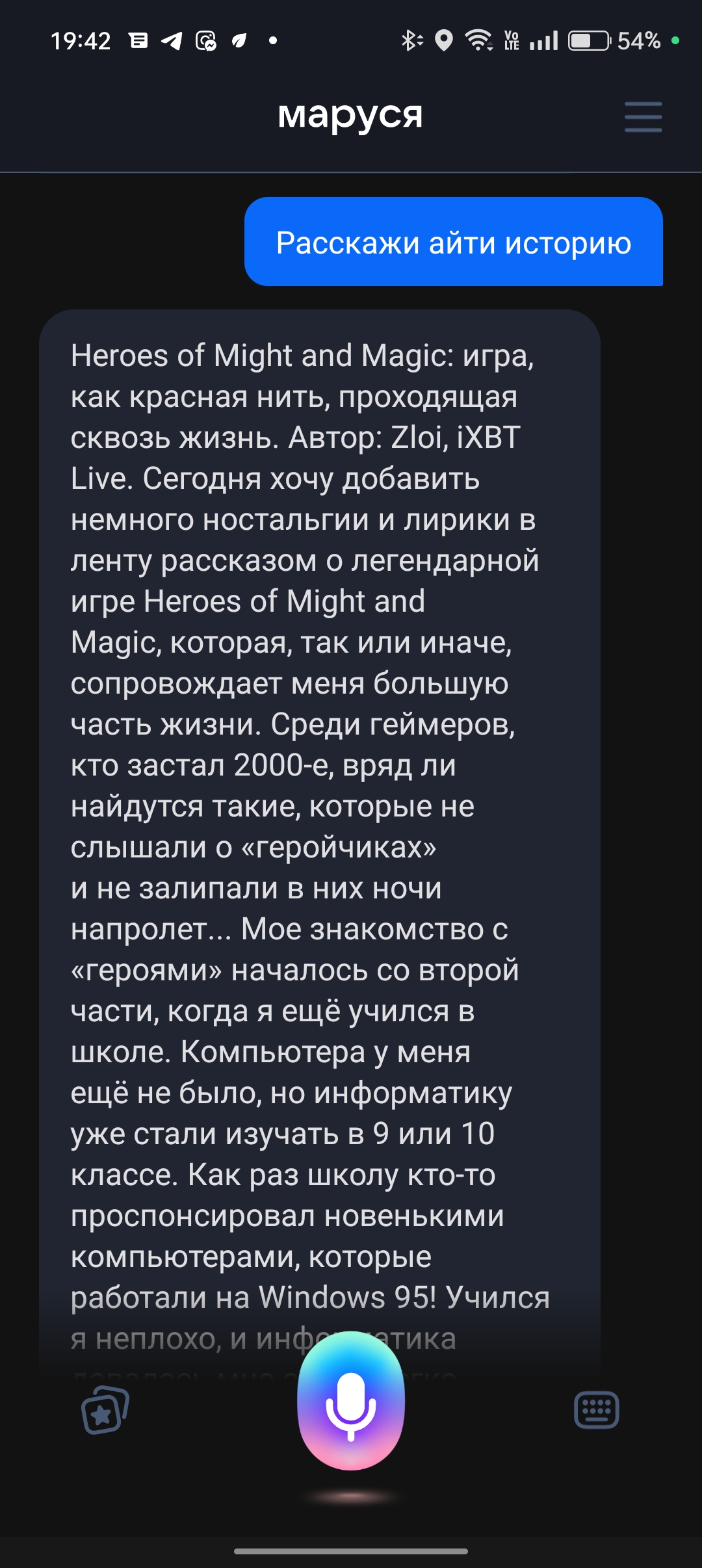 Финал конкурса «Истории с Марусей» / Конкурсы, викторины, призы / iXBT Live