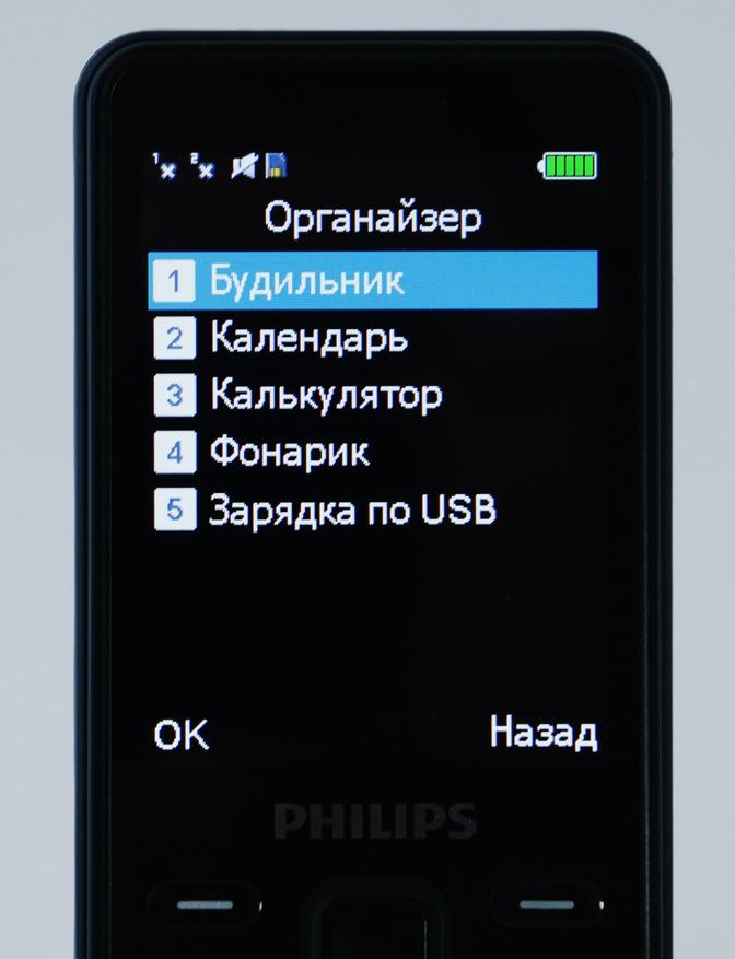 Филипс отключается. Xenium e185. Телефон Philips Xenium e185 обзор. Как включить звук на кнопочном телефоне Филипс. Как включить кнопочный телефон Филипс.