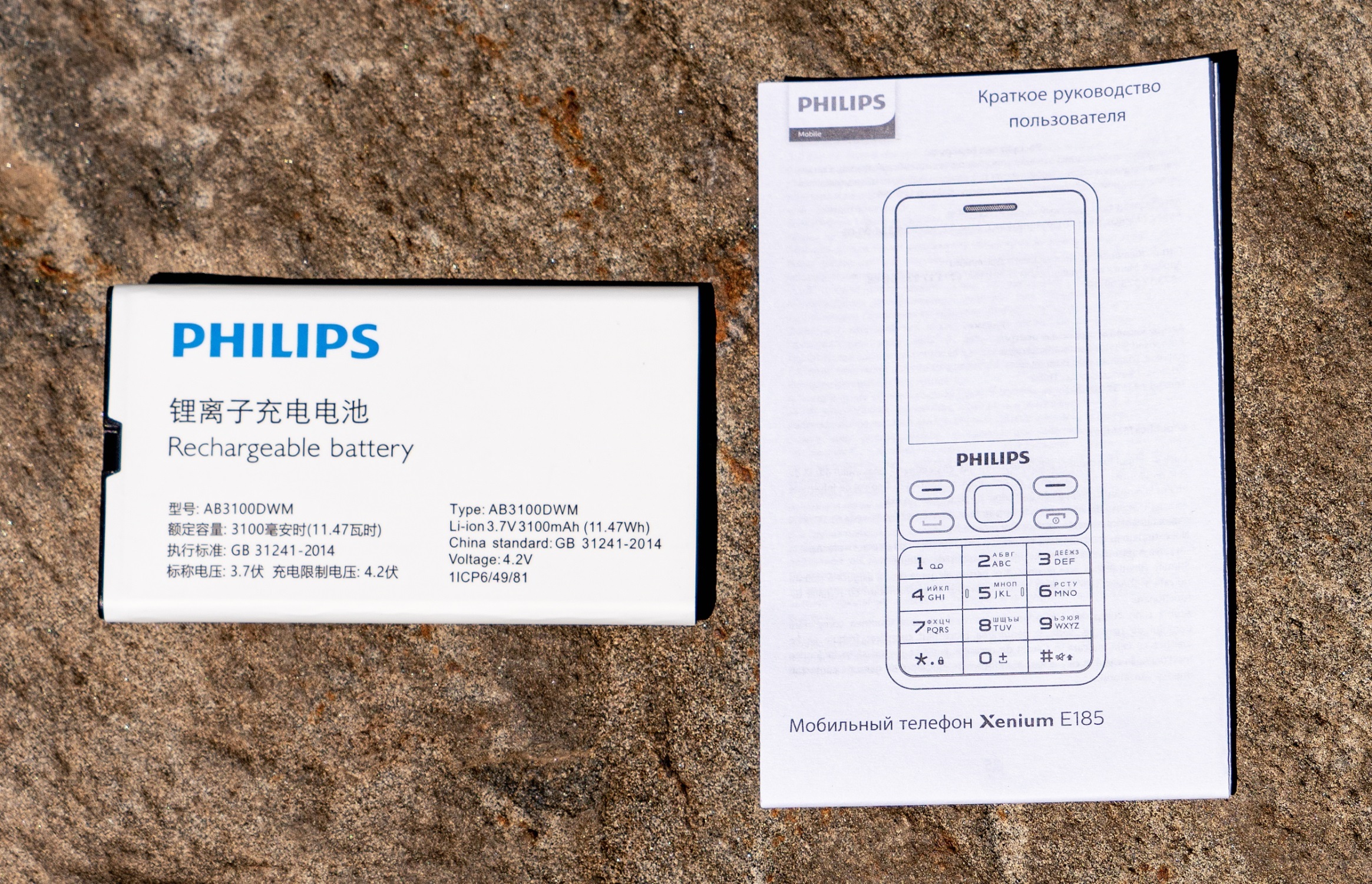 Xenium e185 black. Philips Xenium e185. Телефон Philips Xenium e185. Телефон Philips Xenium e185 меню. Xenium инструкция.