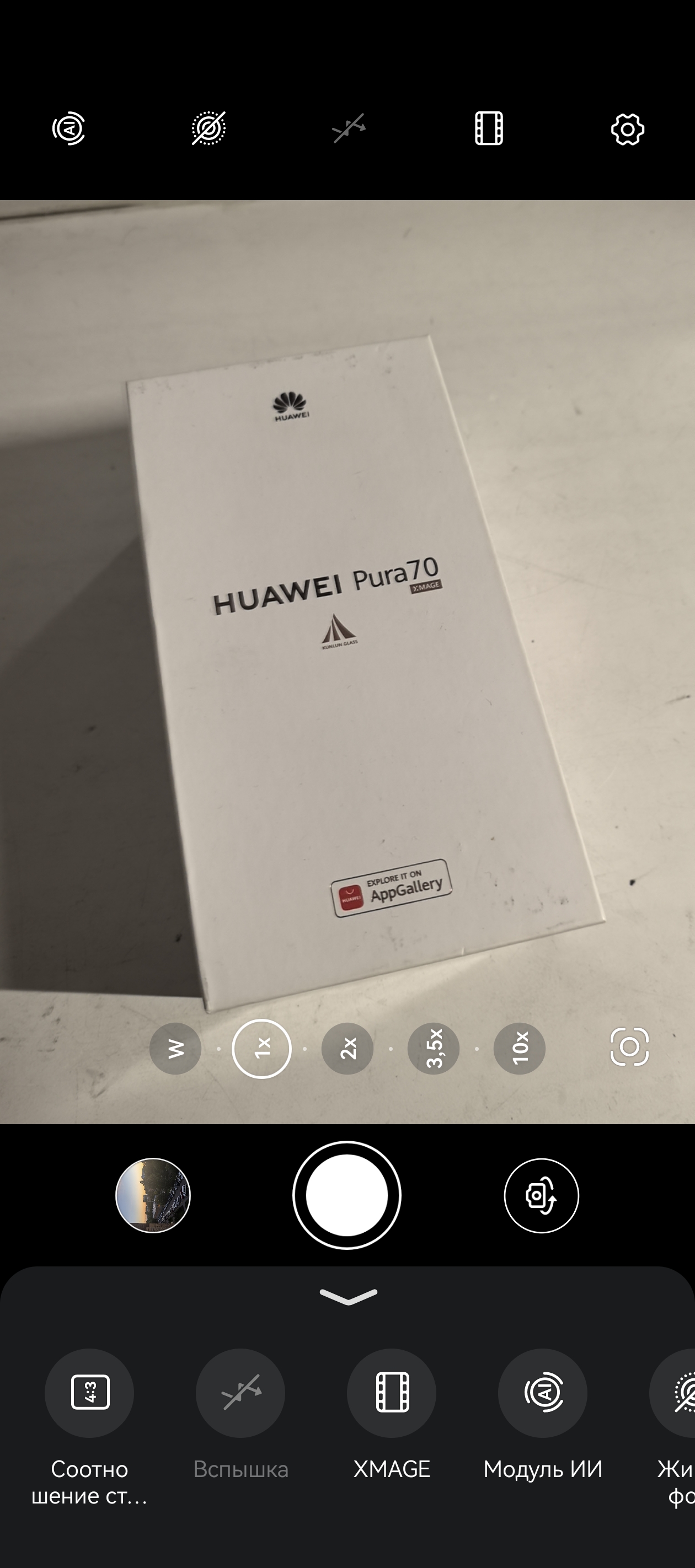 Обзор HUAWEI Pura 70 и сравнение фото возможностей с двумя другими моделями  линейки / Смартфоны и мобильные телефоны / iXBT Live