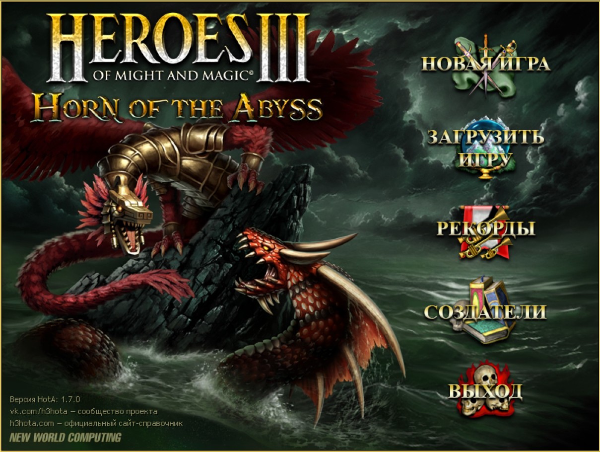 Heroes of Might and Magic III - Horn of the Abyss (Фабрика) / Компьютерные и  мобильные игры / iXBT Live