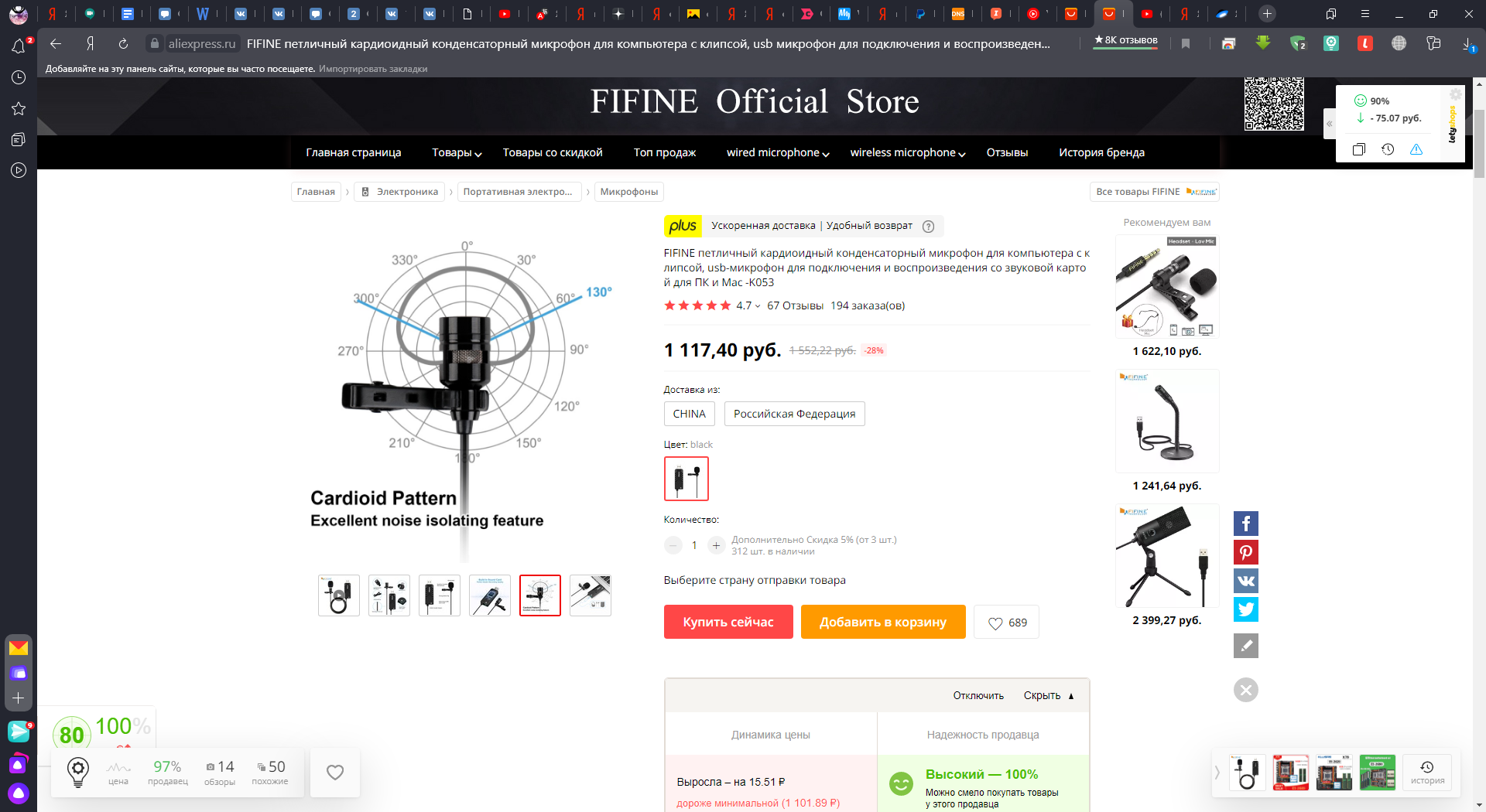 Микрофон Fifine a6v. Микрофон Fifine ampligame a8. Fifine k 053 микрофон петличка. Fifine программа.