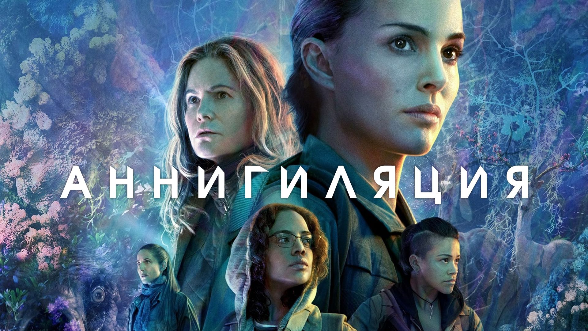 Лучшие фильмы ужасов для просмотра на Netflix / Кино и сериалы / iXBT Live