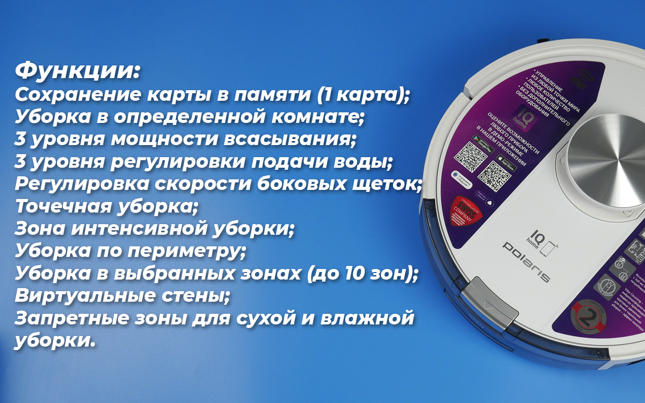 Polaris PVCR 3900 IQ Home: лидар, виброплатформа и Яндекс Алиса.  Робот-пылесос, которому нужно выдать российский паспорт / Комфортный дом и  бытовая техника / iXBT Live