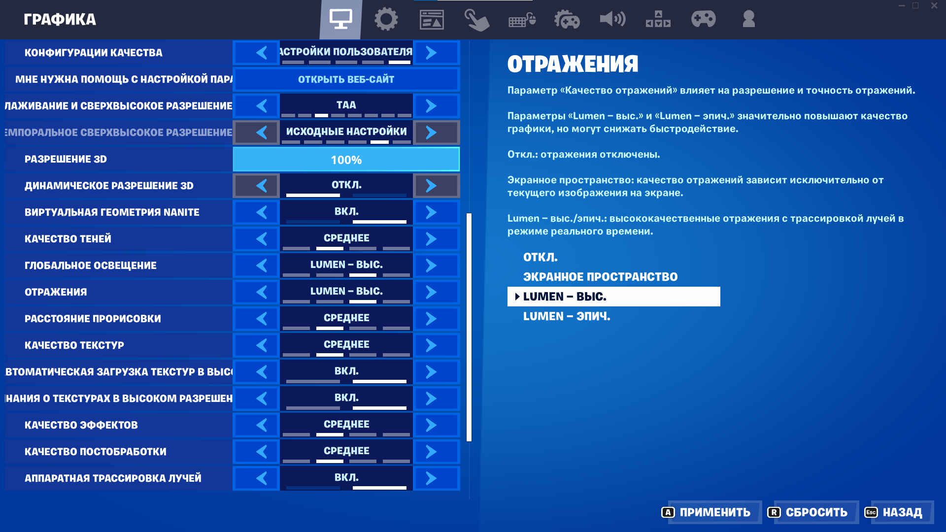 Помогают ли RT-ядра при обработке Lumen в Fortnite? Сравнение на примере  GTX 1650S и RTX 3050 / Компьютерные и мобильные игры / iXBT Live