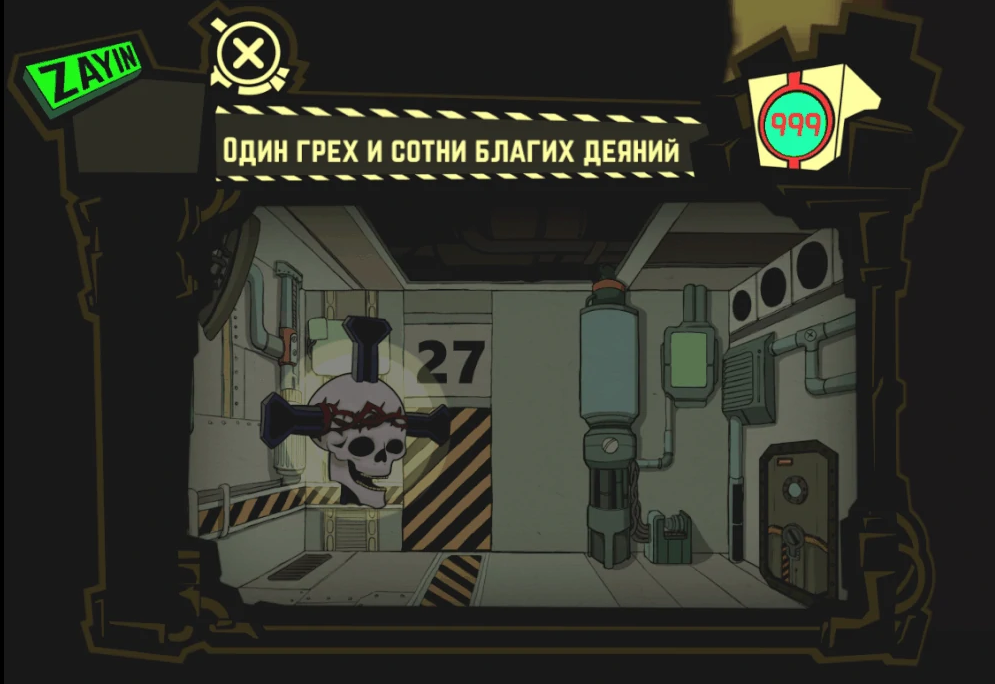 Ужасная игра, по которой ты будешь скучать. Обзор Lobotomy Corporation /  Компьютерные и мобильные игры / iXBT Live