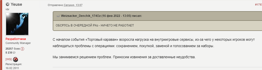 Стоимость товаров в событии Торговый караван World of Tanks | WOT Express первоисточник новостей