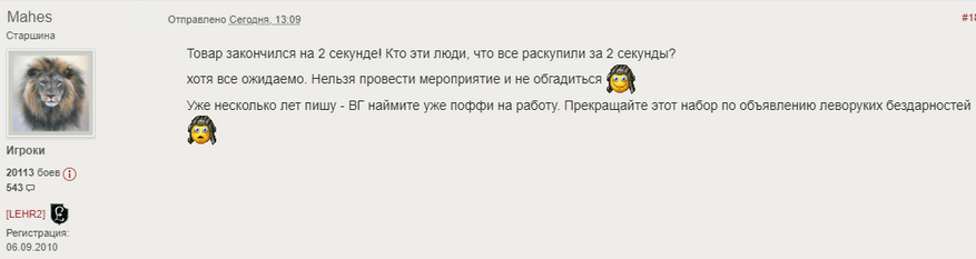 Стоимость товаров в событии Торговый караван World of Tanks | WOT Express первоисточник новостей