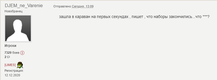 Стоимость товаров в событии Торговый караван World of Tanks | WOT Express первоисточник новостей