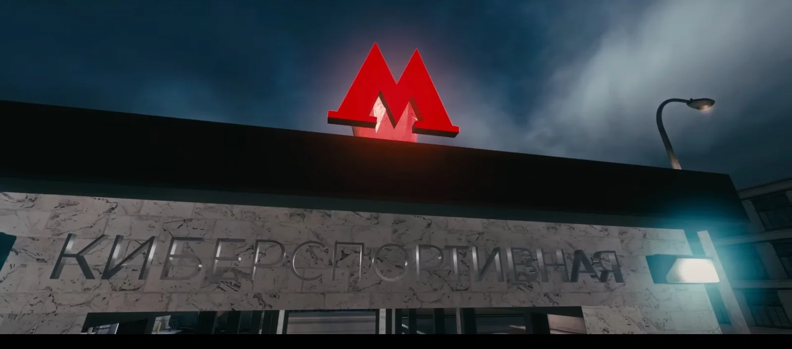 Мостранс