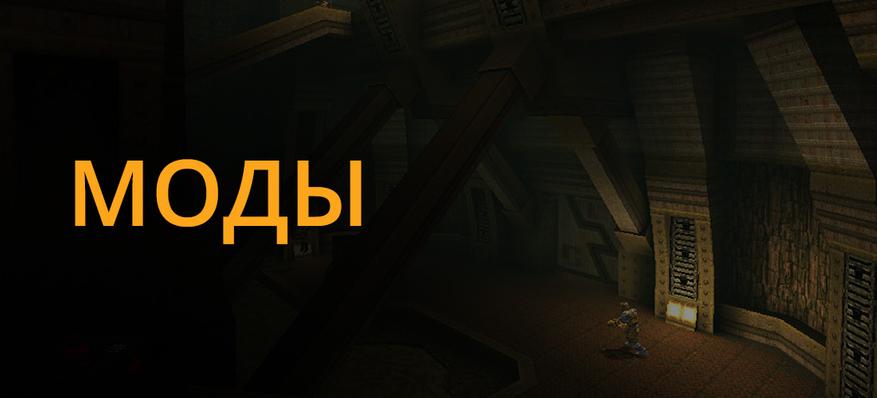 Как запустить quake 1 на windows 10