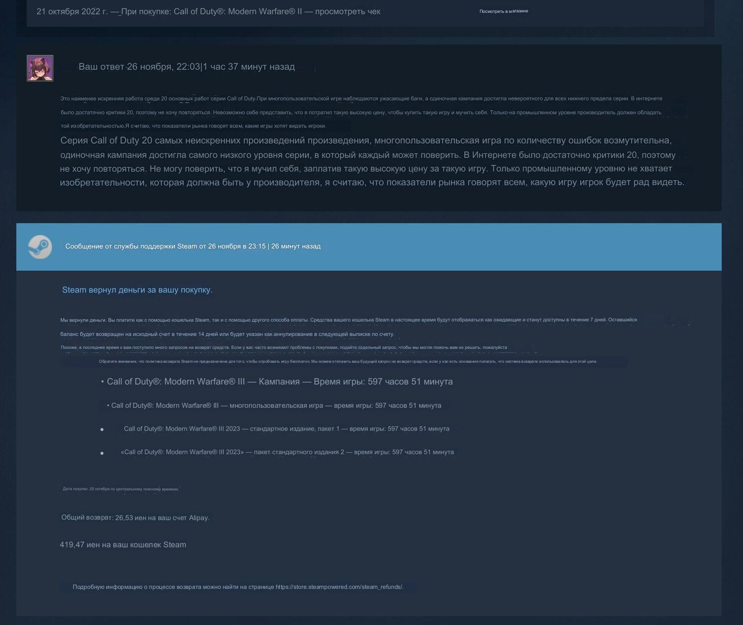 Сила Steam. Игрок вернул деньги наиграв в Call of Duty: Modern Warfare 3  600 часов / Компьютерные и мобильные игры / iXBT Live