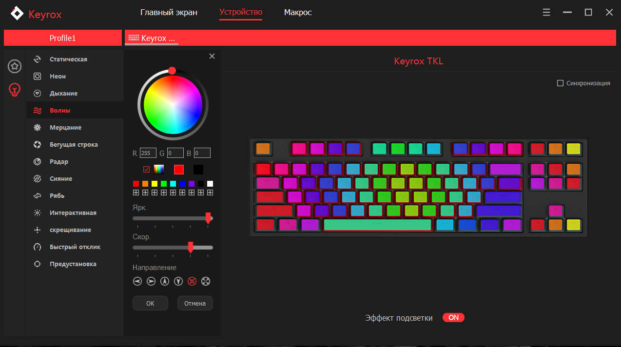 Как настроить подсветку клавиатуры red square keyrox tkl classic