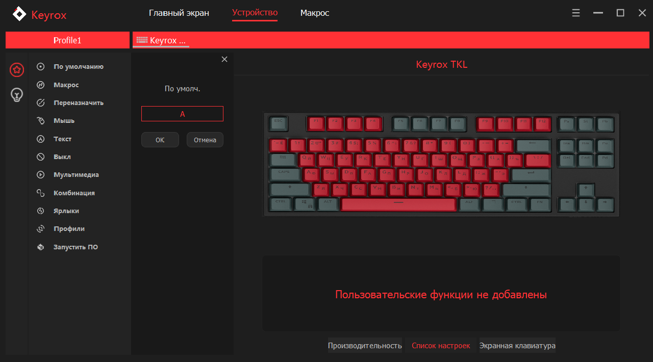 Софт red square keyrox. Red Square TKL Classic v2. Как настроить подсветку на клавиатуре Red Square Keyrox TKL Classic. Драйвер для Red Square Keyrox TKL 202x. Red Square Keyrox TKL расположение винтов.