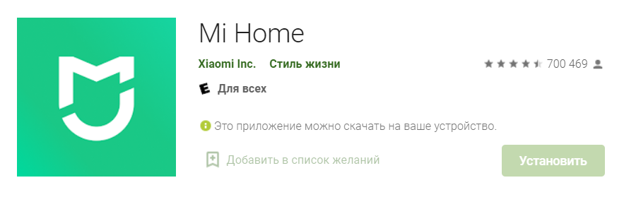 Https home mi. Приложение mi Home. Xiaomi mi Home приложение. Mi Home логотип. Mi Home для Windows.