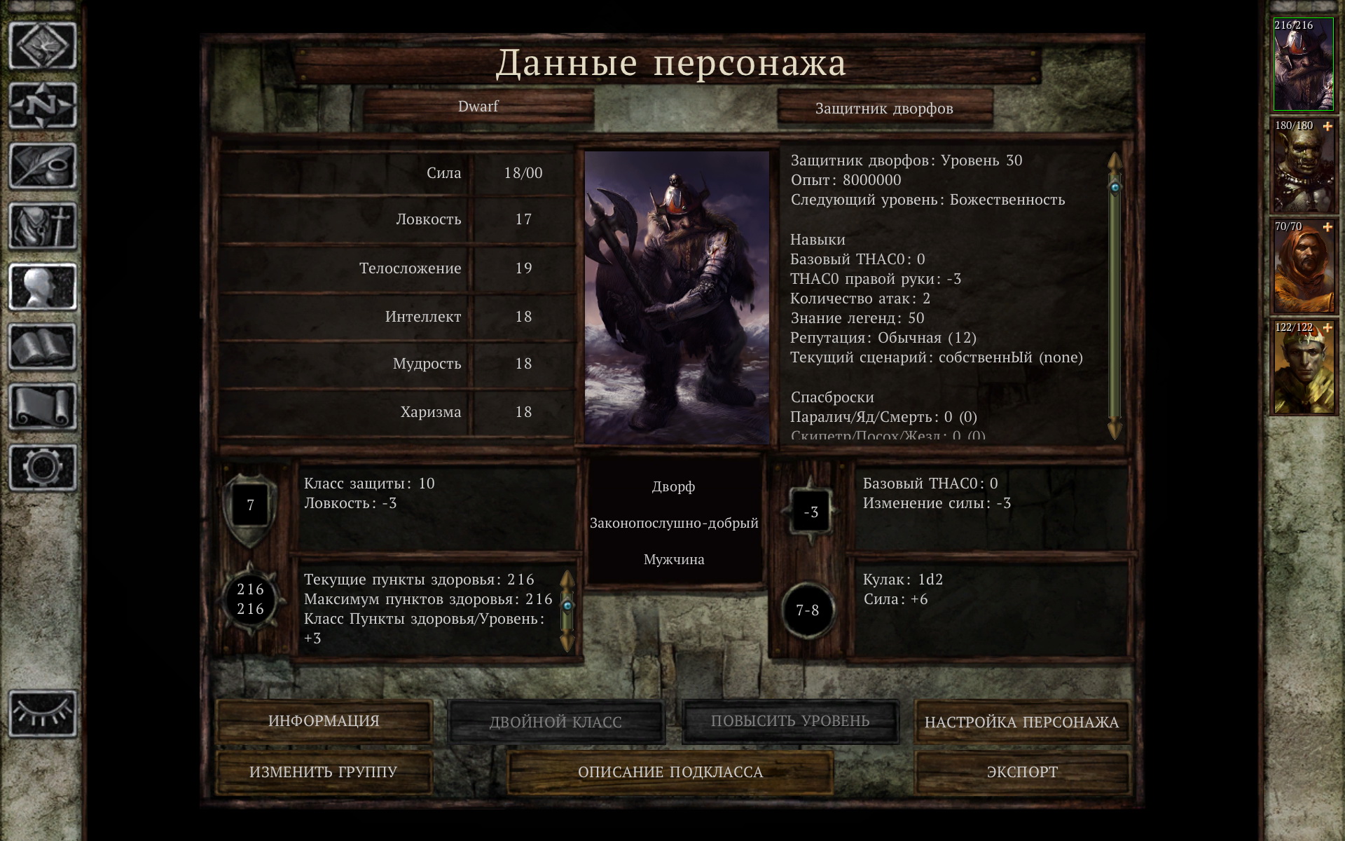 Icewind Dale EE: вариативный dungeon crawler? / Компьютерные и мобильные  игры / iXBT Live