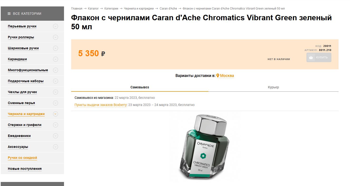 Подбираем аналоги любимых чернил для перьевой ручки / Аксессуары и одежда /  iXBT Live