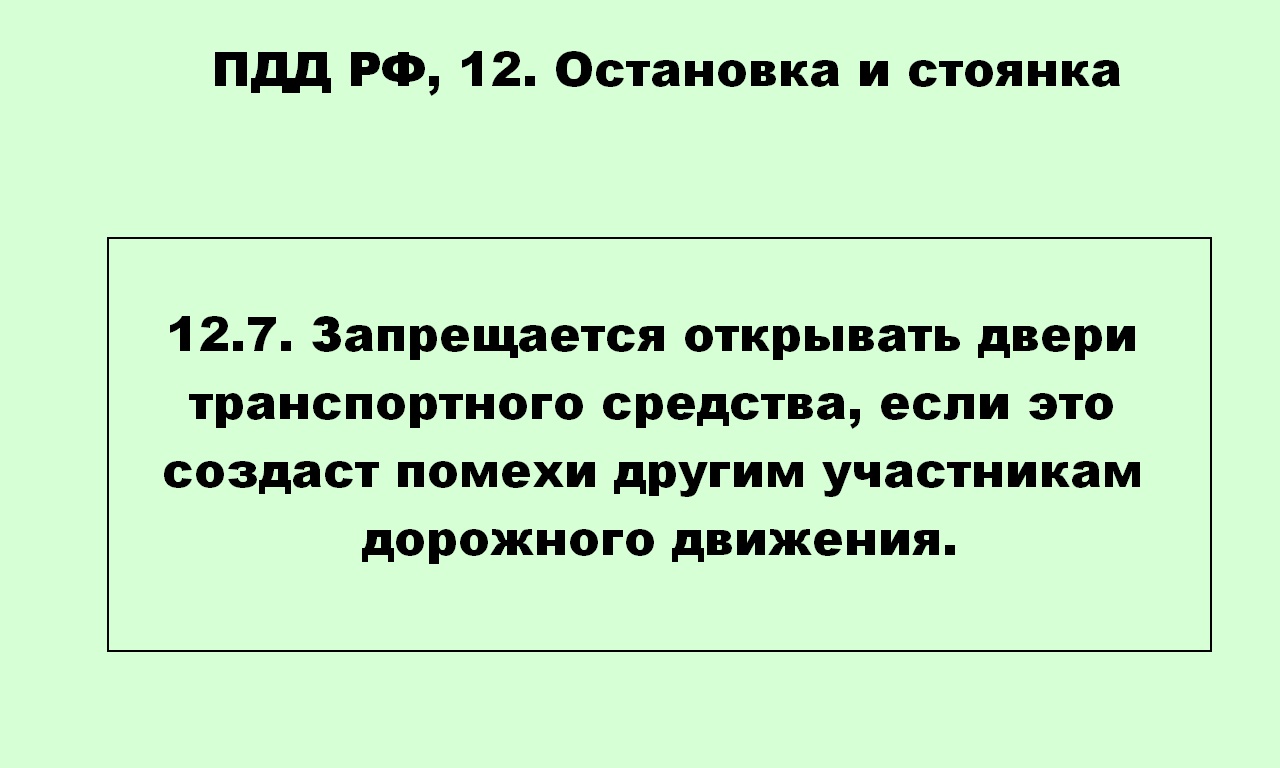 ДТП из-за открытой двери: кто станет виновником столкновения зависит от  ситуации / Оффтопик / iXBT Live