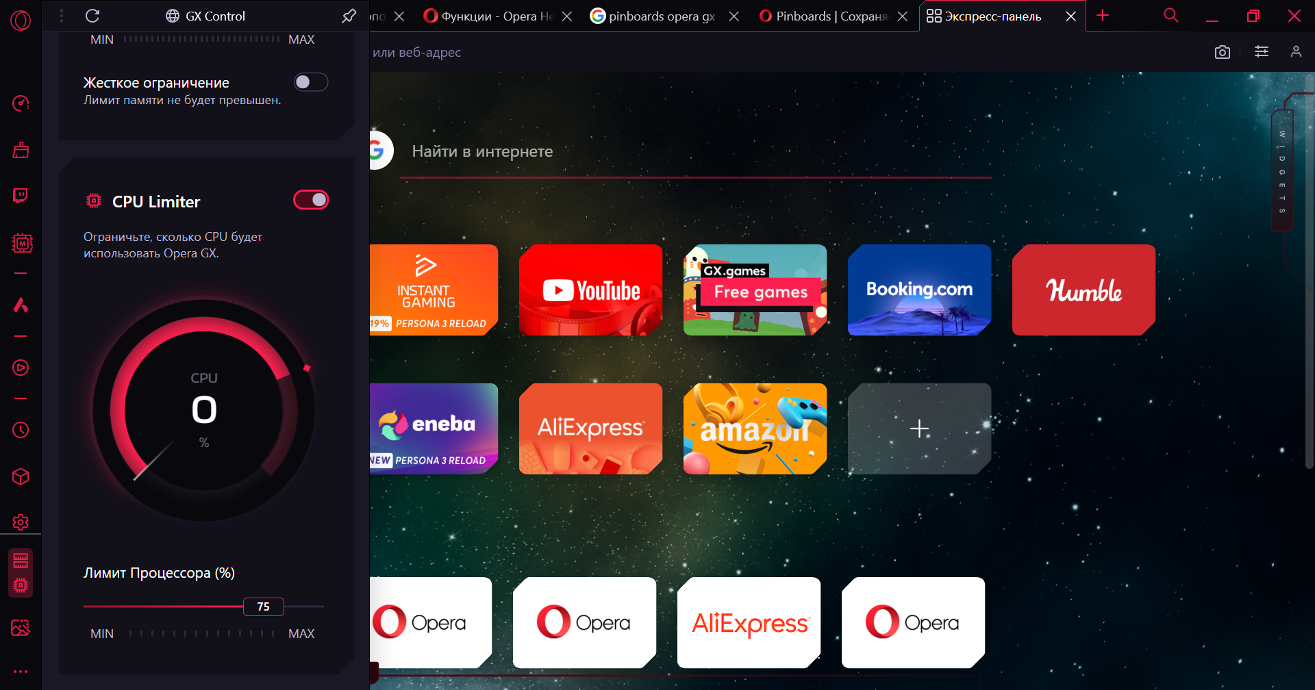 Как настроить браузер Opera GX для работы на слабом ноутбуке или ПК на  Windows / Программы, сервисы и сайты / iXBT Live