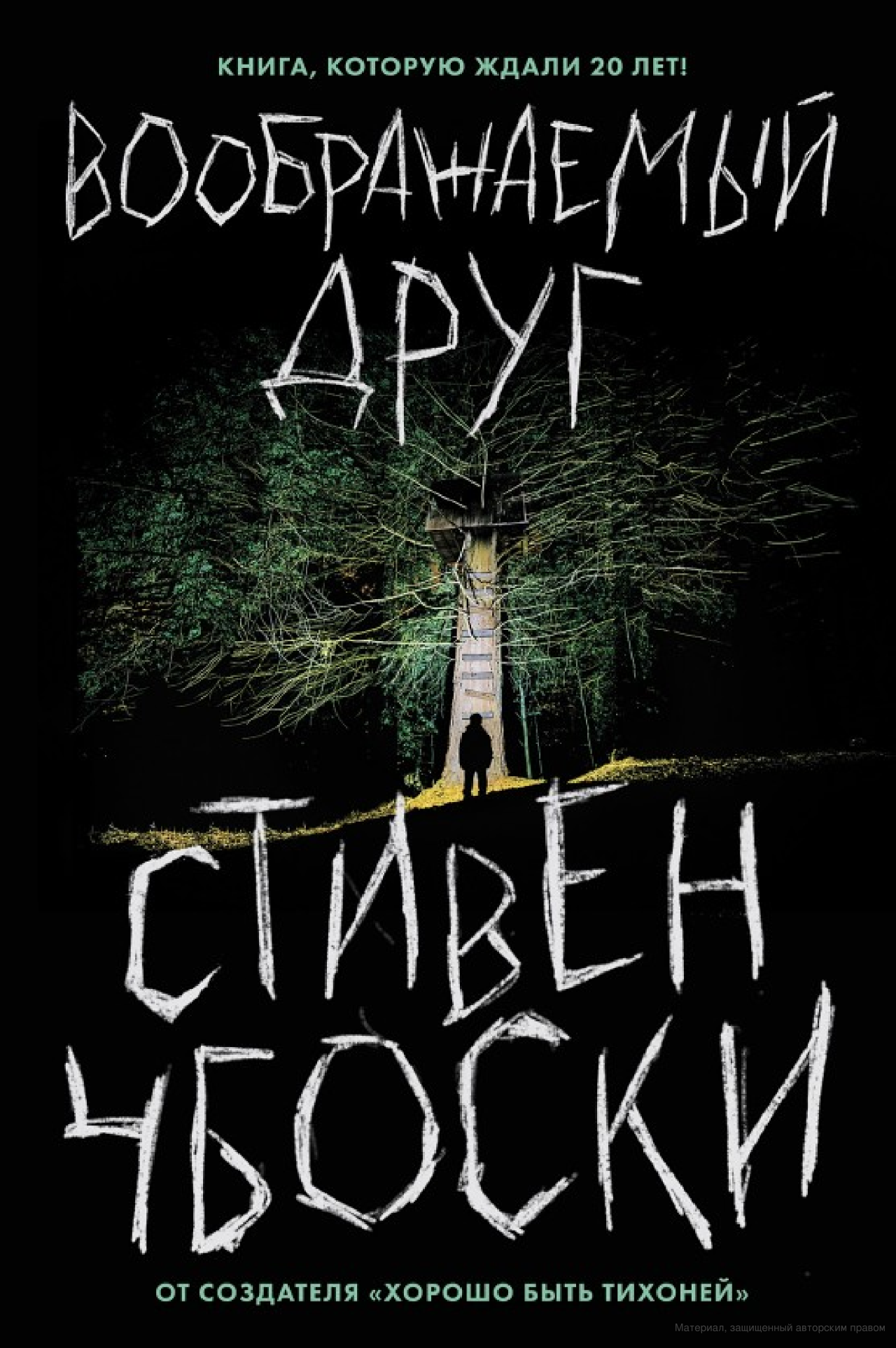 10 книг, которые стоит почитать фанатам сериала «Очень странные дела» /  Книги, комиксы / iXBT Live