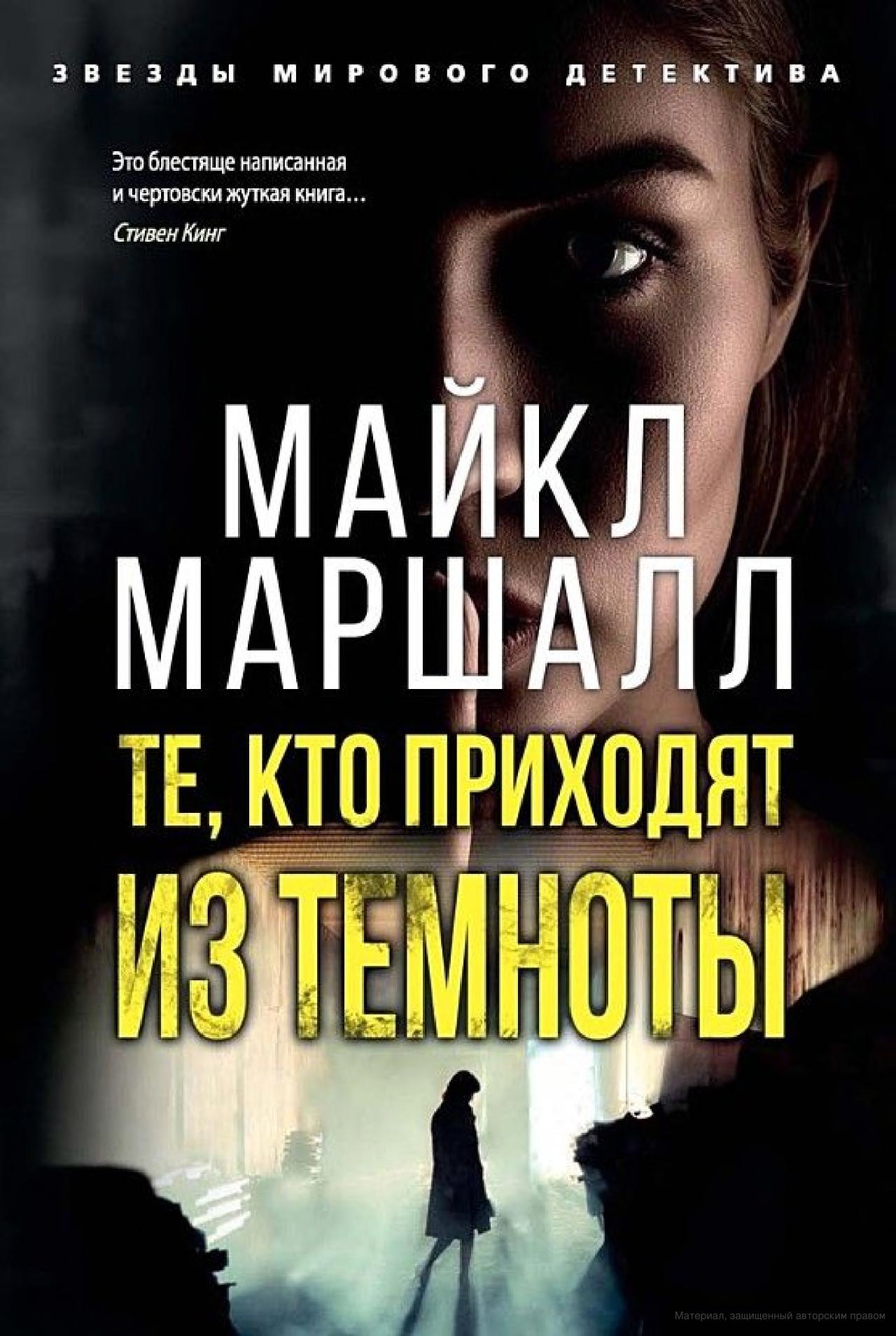 10 книг, которые стоит почитать фанатам сериала «Очень странные дела» /  Книги, комиксы / iXBT Live