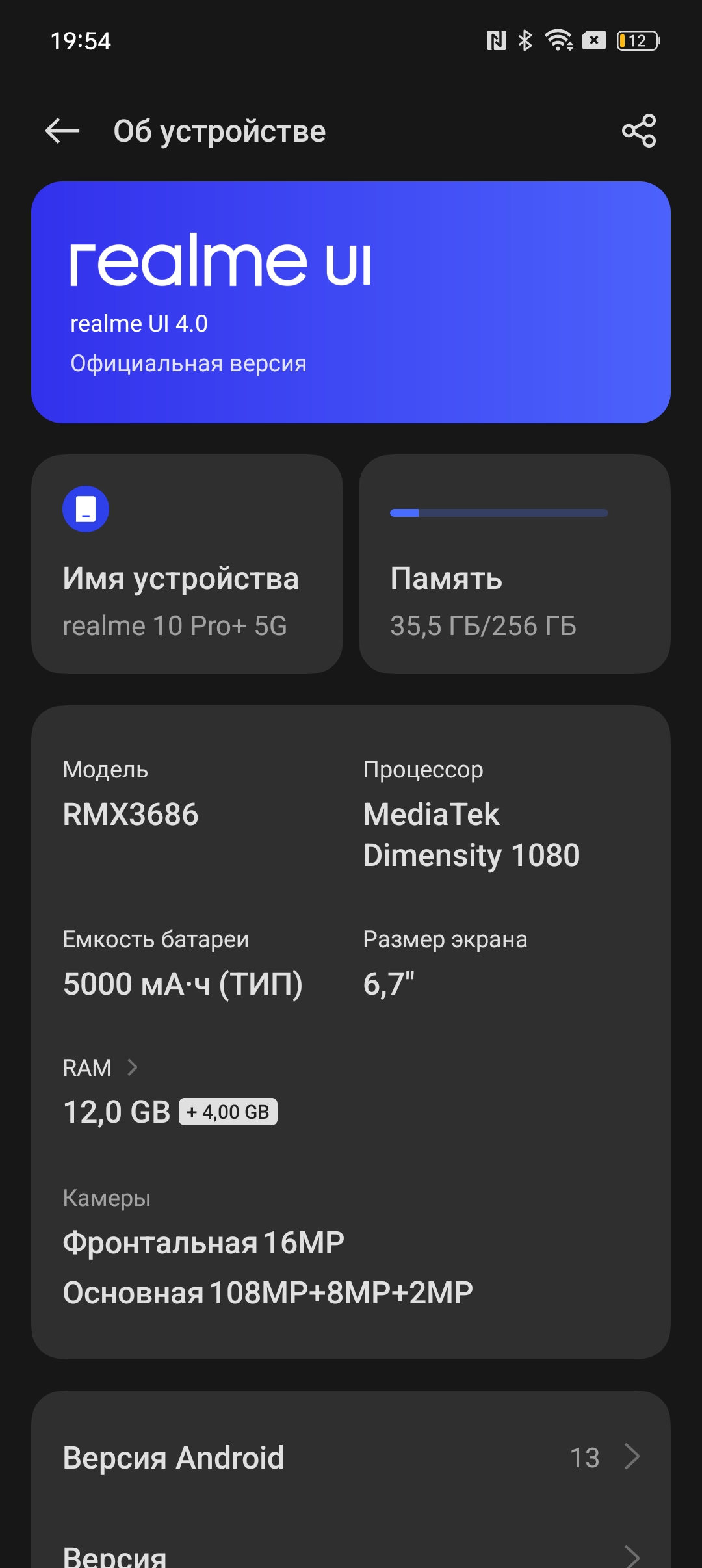 Быстрый обзор смартфона Realme 10 Pro+ 5G: наконец-то экран-водопад /  Смартфоны и мобильные телефоны / iXBT Live