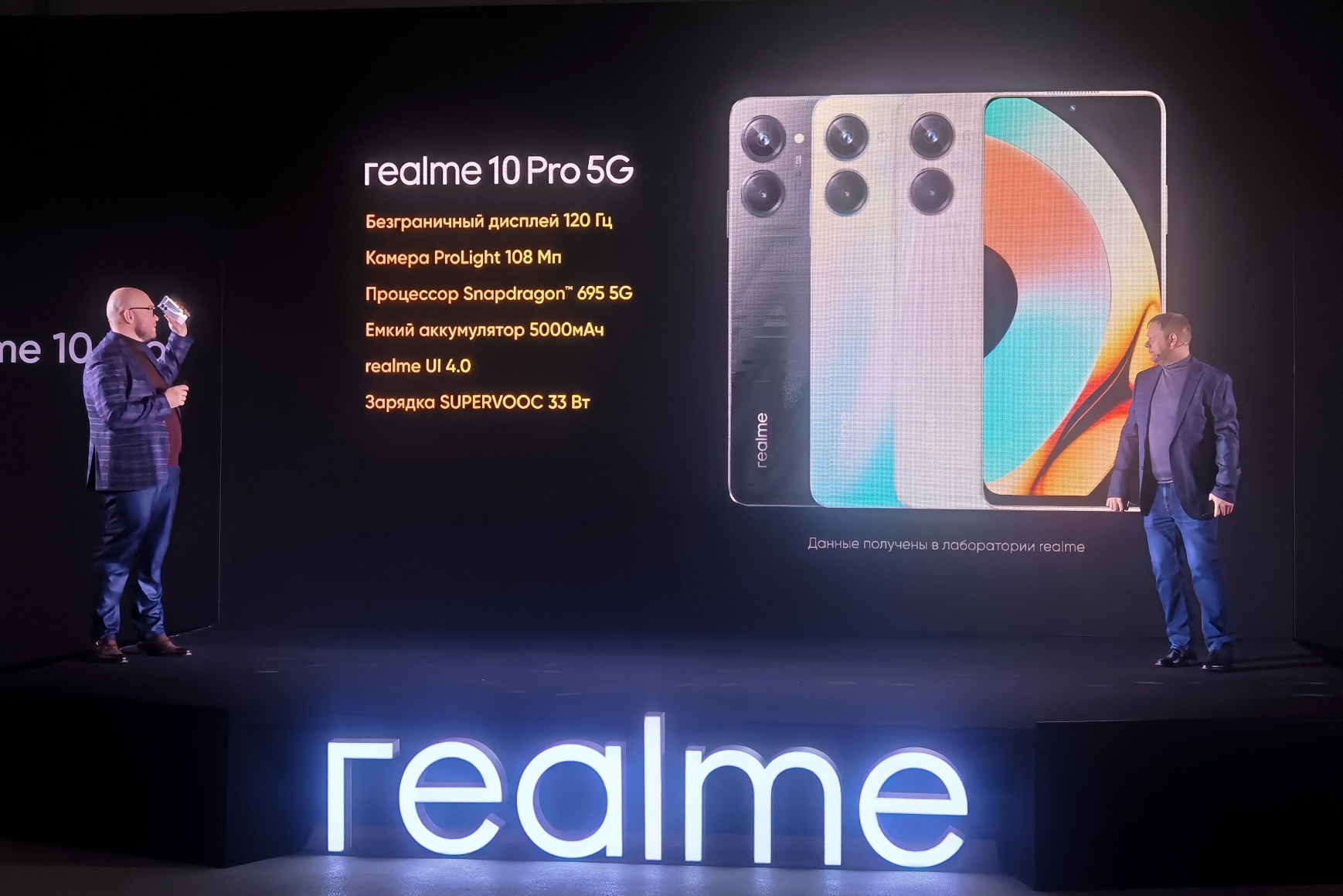 В России представлены смартфоны Realme 10 Pro и Realme 10 Pro+ / Смартфоны  и мобильные телефоны / iXBT Live