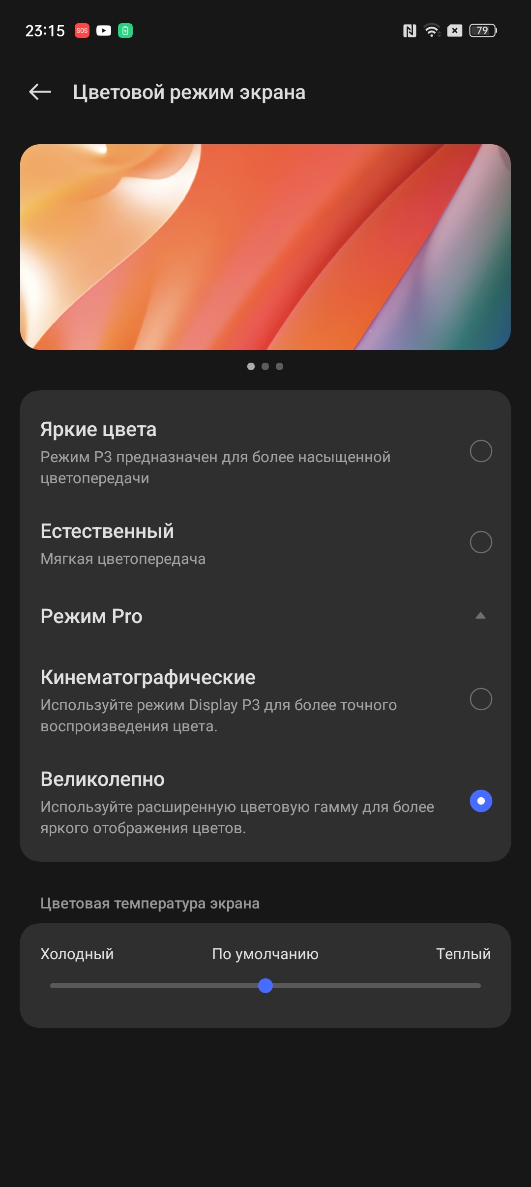 Обзор смартфона Realme 10 Pro+: новое слово в среднем классе / Смартфоны и  мобильные телефоны / iXBT Live