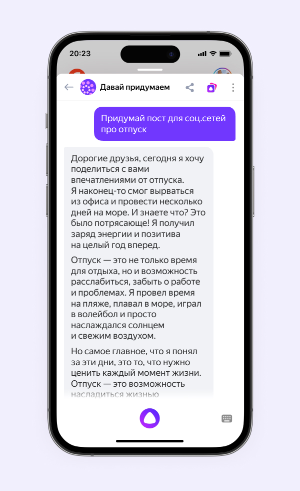 Алиса давай придумаем название. Алиса давай придумаем. Пока Алиса. Пока Алиса пока Алиса. Алиса давай придумаем нейросеть.