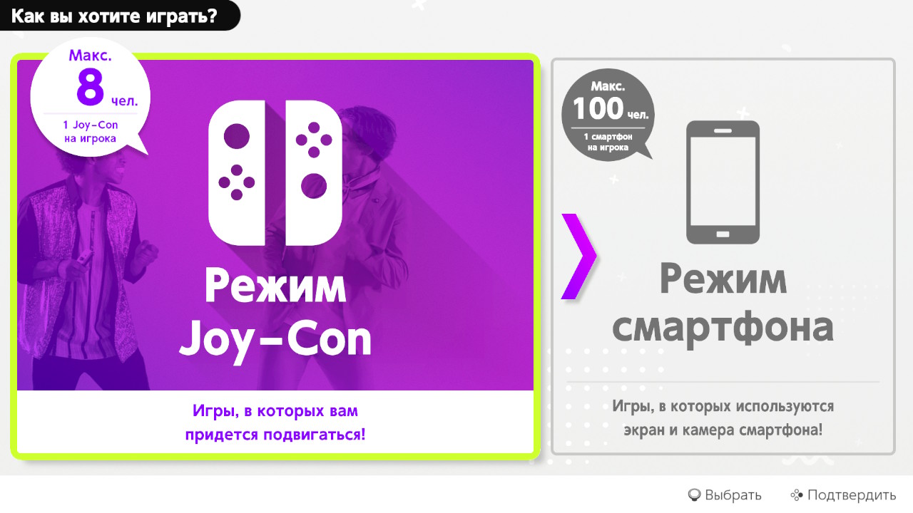 Обзор Everybody 1-2-Switch!: патигейм для консоли Nintendo с поддержкой до  сотни игроков / Компьютерные и мобильные игры / iXBT Live