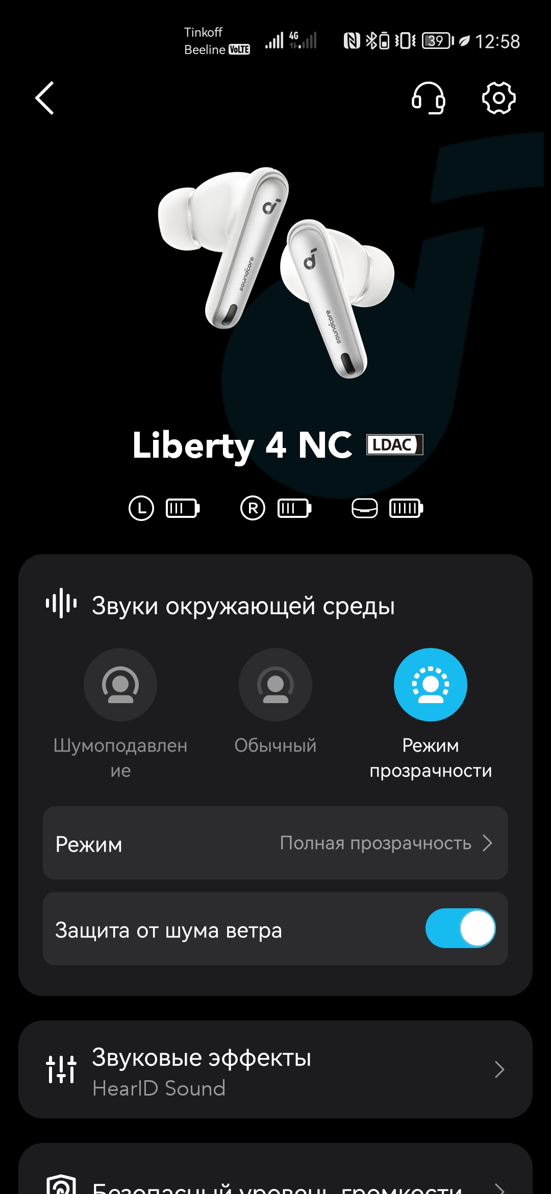 Обзор Anker Soundcore Liberty 4 NC: TWS-гарнитура с полным набором нужных  функций / Hi-Fi и цифровой звук / iXBT Live