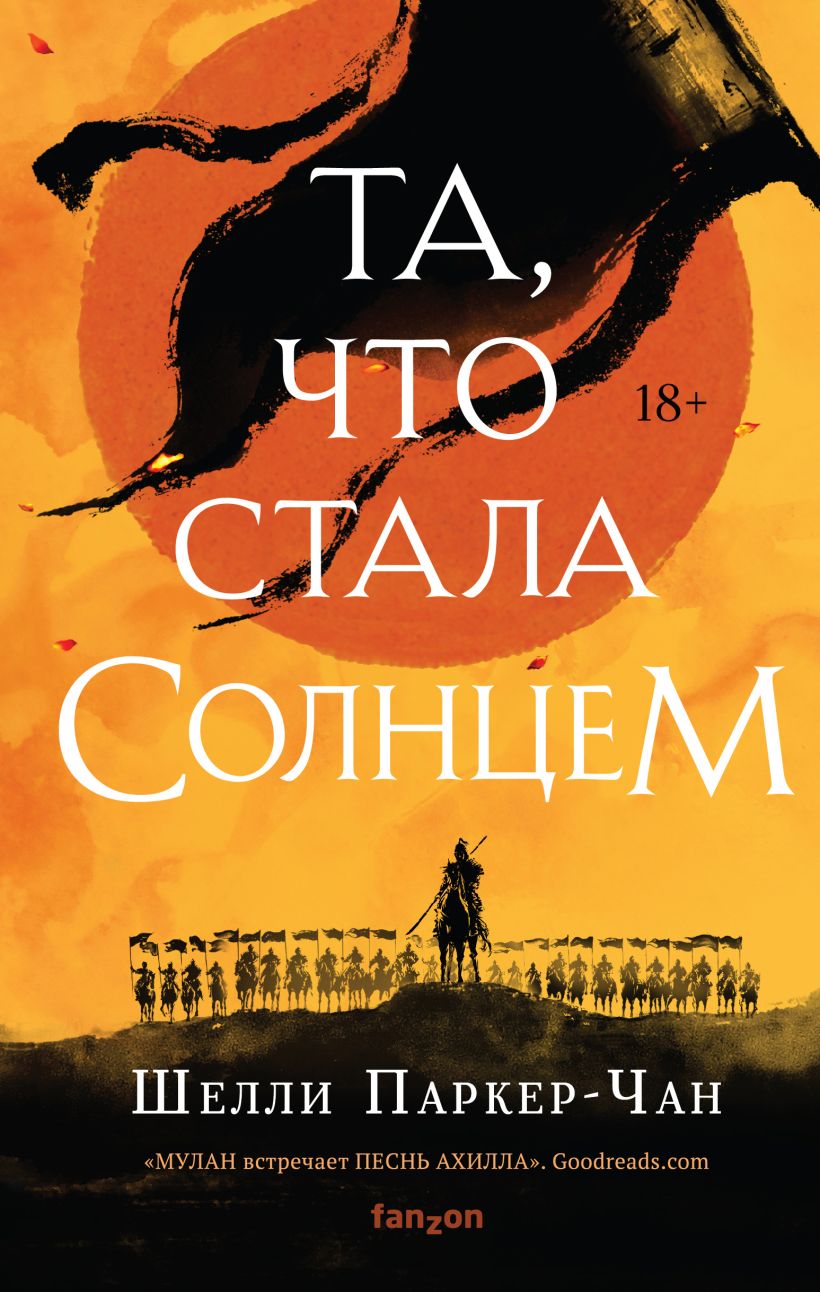 7 фэнтезийных романов и циклов, которые переносят в экзотические края /  Книги, комиксы / iXBT Live