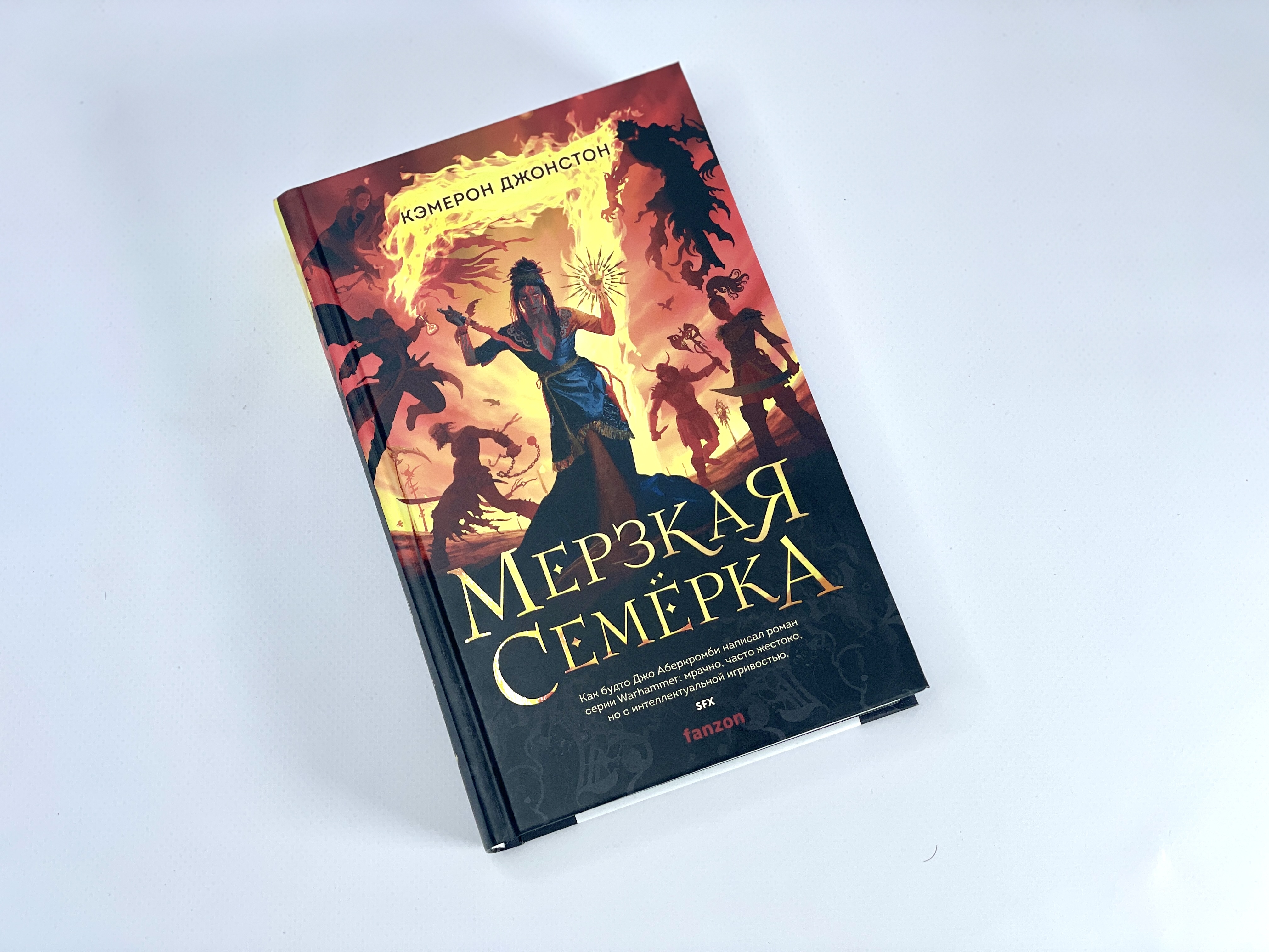 Самые противные книги в мире. Человек противный книга. "мерзейшая мощь". Отвратительные книги. Отвратительные книги.