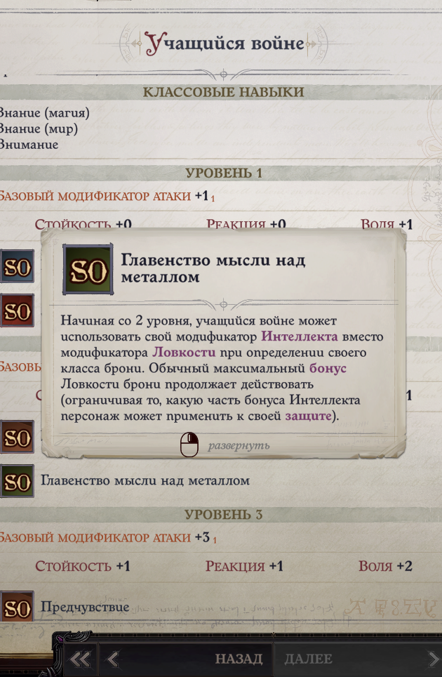 Pathfinder Kingmaker -  31 -   - EVE-RU FORUM