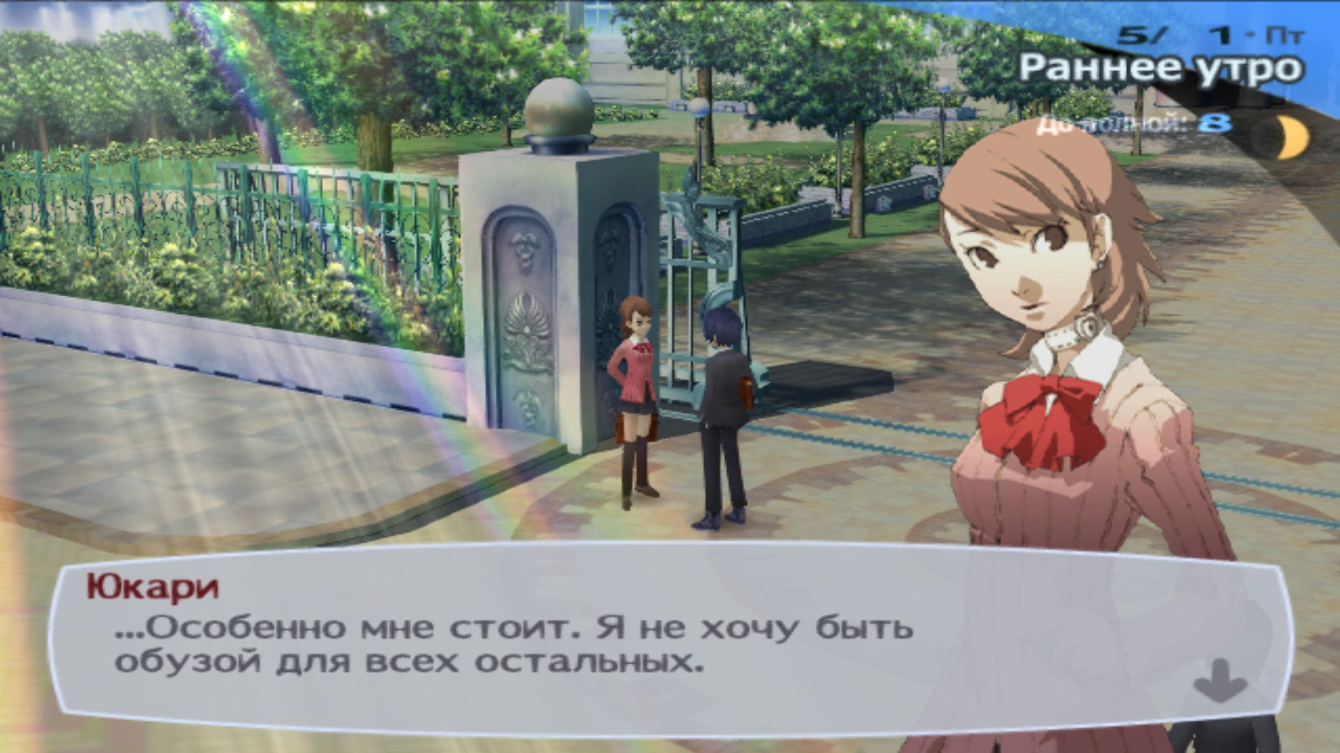 Persona 3 FES. Компьютерная игра или сделка с Дьяволом? / Компьютерные и  мобильные игры / iXBT Live