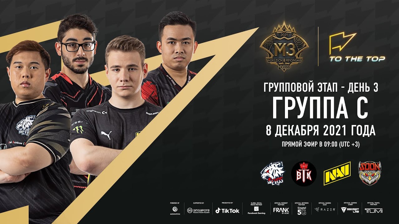 Третий день чемпионата M3 World Championship Mobile Legends: Bang Bang /  Компьютерные и мобильные игры / iXBT Live