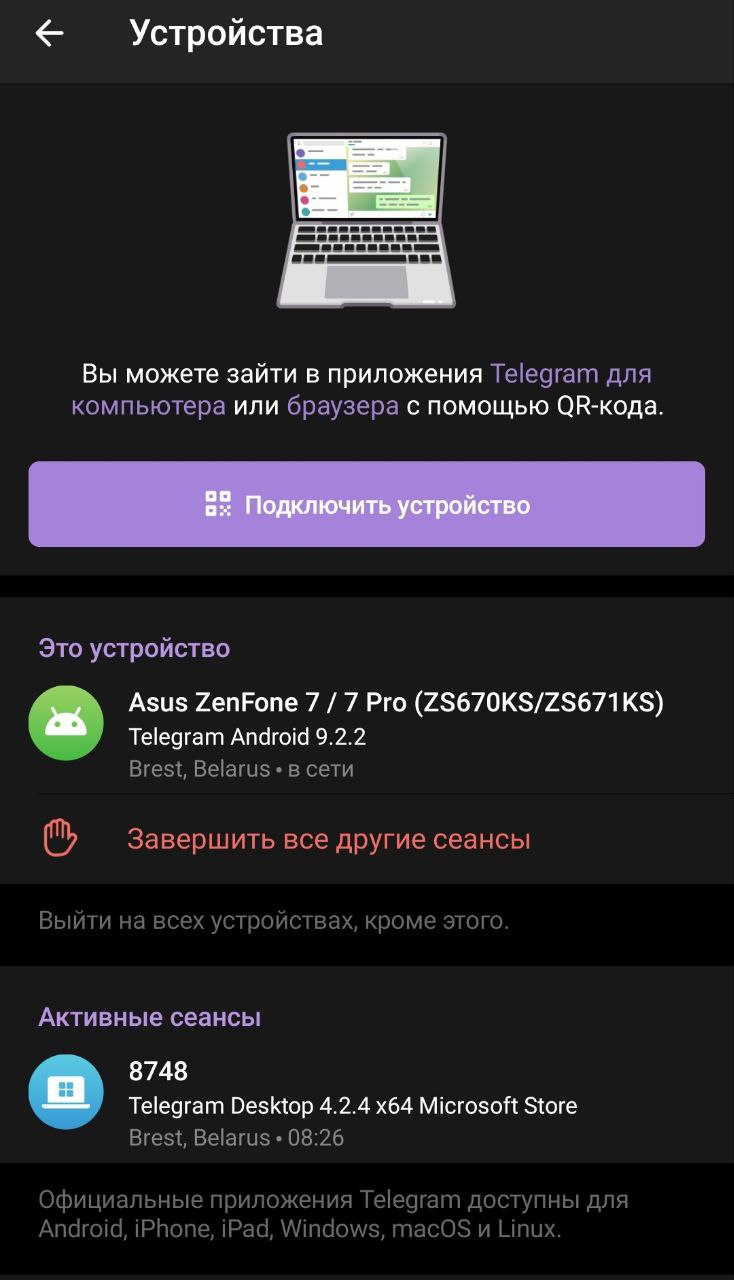 Минцифры сообщило о массовых «угонах» аккаунтов в Telegram. Как защитить  себя? / Программы, сервисы и сайты / iXBT Live