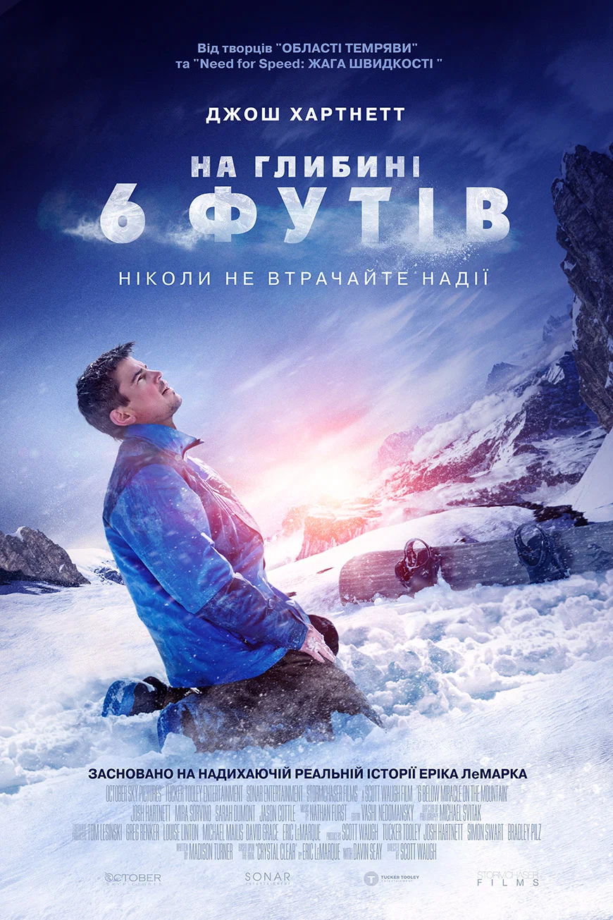 9 фильмов про выживание в экстремальном холоде / Кино и сериалы / iXBT Live