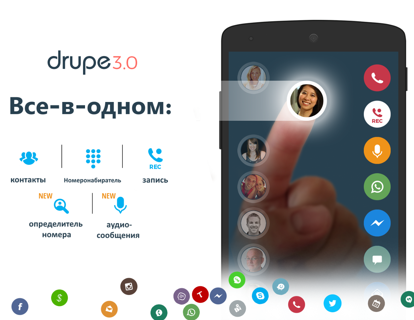 Подборка бесплатных приложений для записи звонков на Android / Программы,  сервисы и сайты / iXBT Live