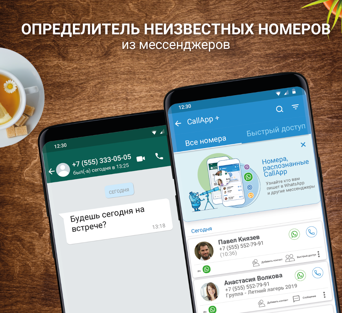 Подборка бесплатных приложений для записи звонков на Android / Программы,  сервисы и сайты / iXBT Live