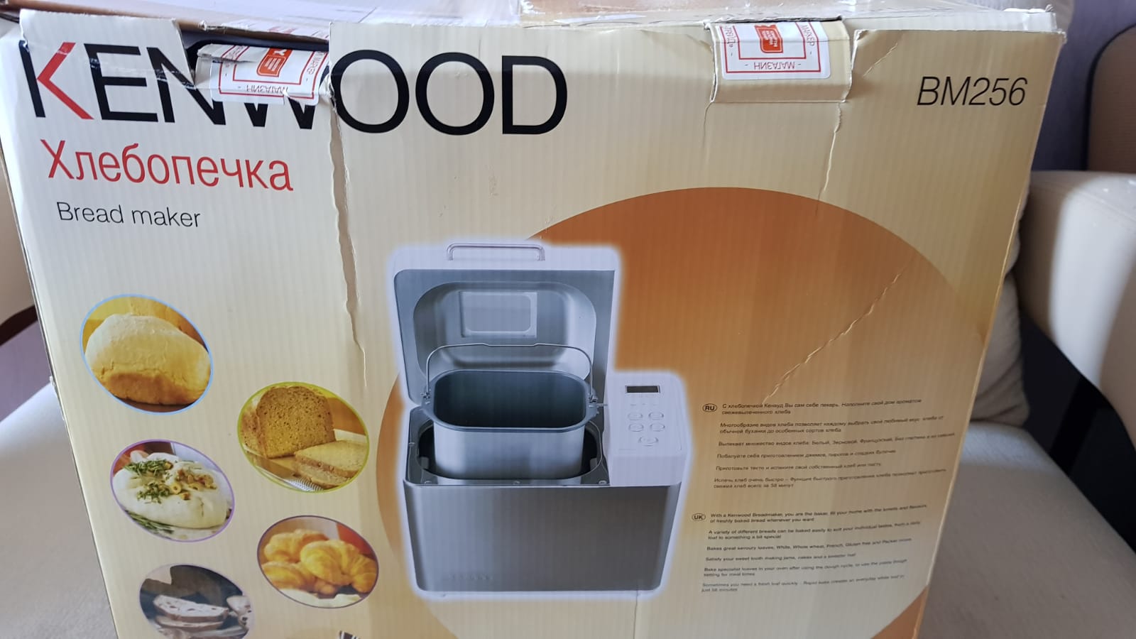 Хлебопечки Kenwood