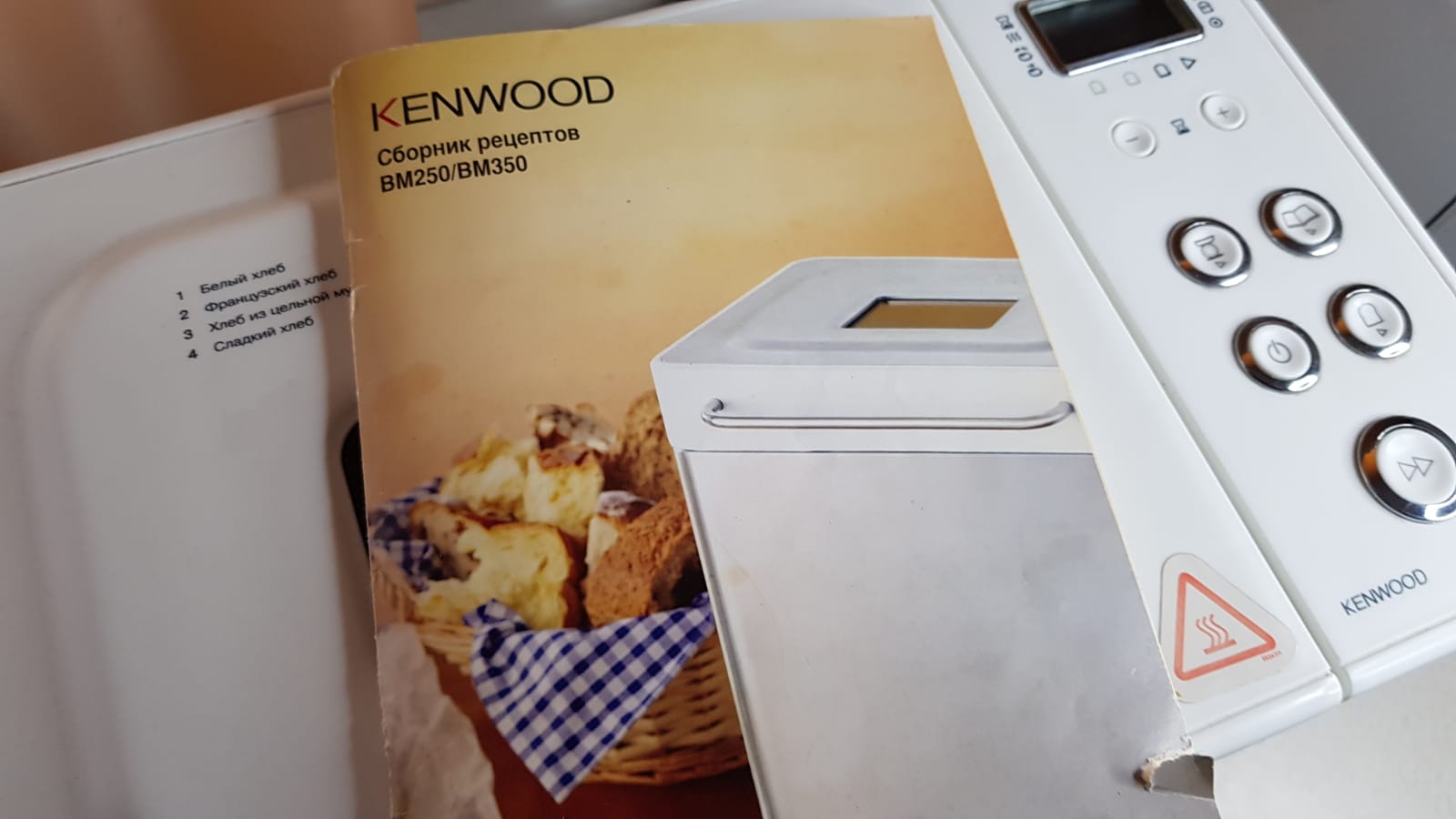 Рецепты для хлебопечки Kenwood