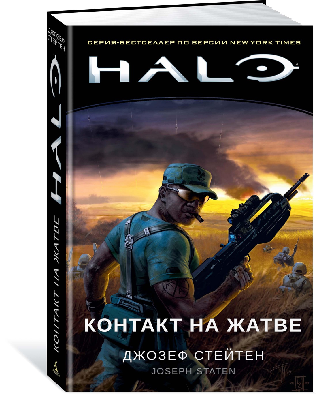 Вселенная Halo на бумаге: 6 книг по знаменитой игре / Книги, комиксы ...