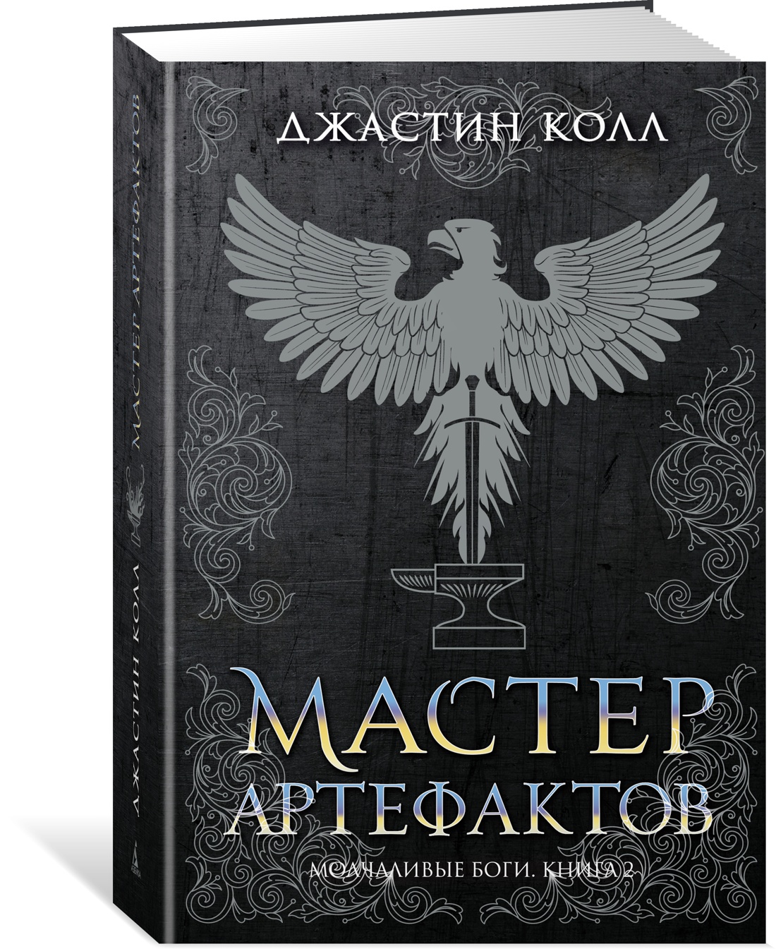 Фэнтези о злодеях или просто сомнительных героях: что почитать / Книги,  комиксы / iXBT Live