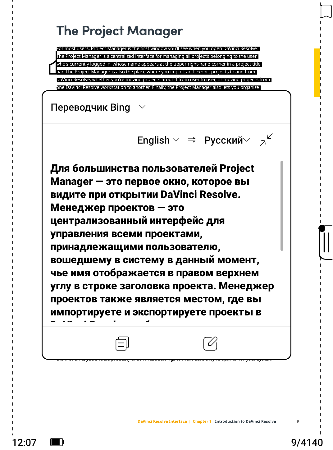 Первое знакомство с E-Ink-ридером Onyx Boox Livingstone 3 / Ноутбуки,  планшеты, электронные книги / iXBT Live